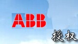 ABB變頻器510 550 880 580 南京制菱 ABB變頻器