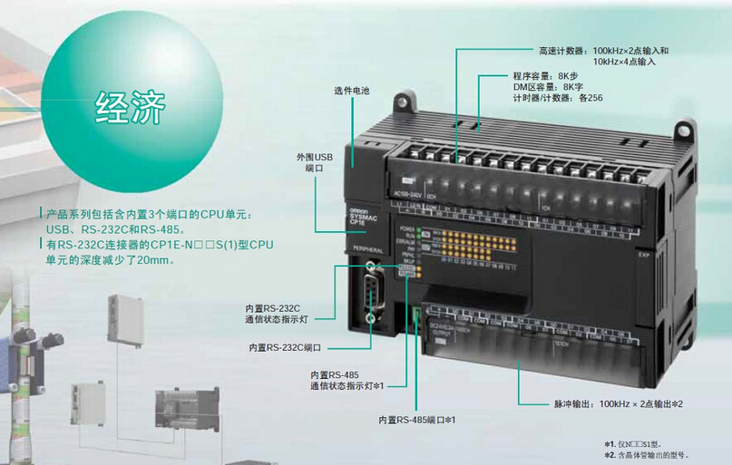 福建歐樂特價供應歐姆龍PLC CP1E-N60SDR-A -CH