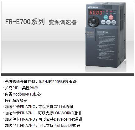 三菱變頻器FR-F740-0.75K-CHT1價錢好