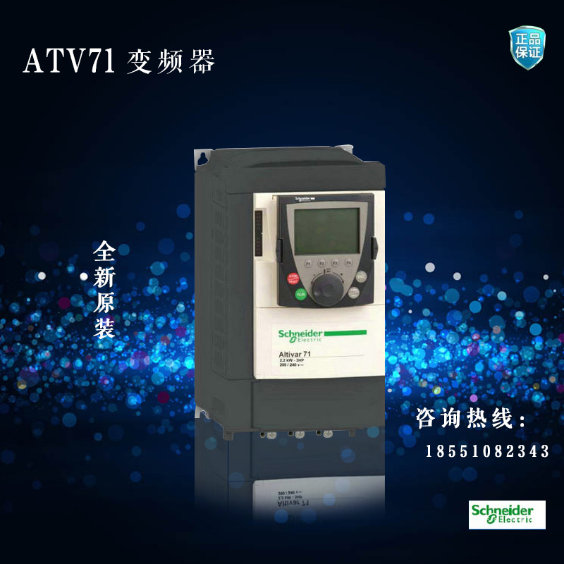 供應(yīng)施耐德ATV71HC40N4變頻器400KW一級代理