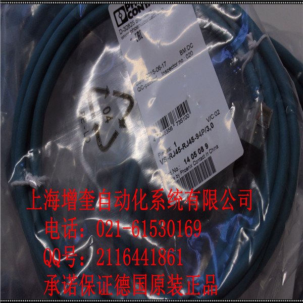 VS-RJ45-RJ45-94P-3,0-1405089 菲尼克斯