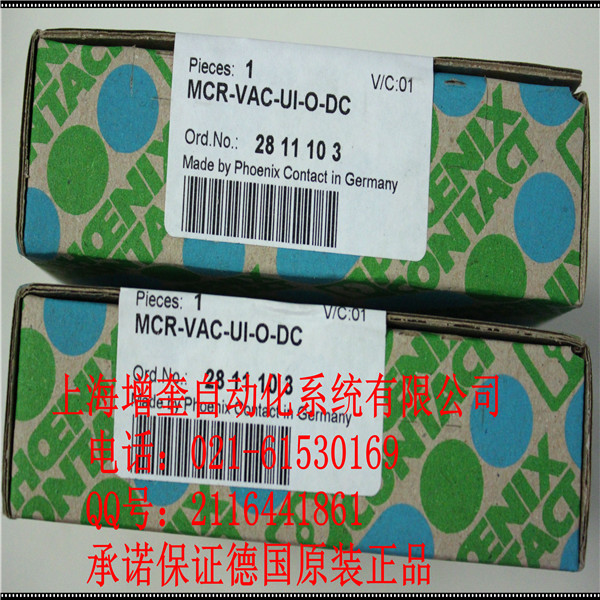 MCR-VAC-UI-O-DC-2811103 菲尼克斯電壓測(cè)量變