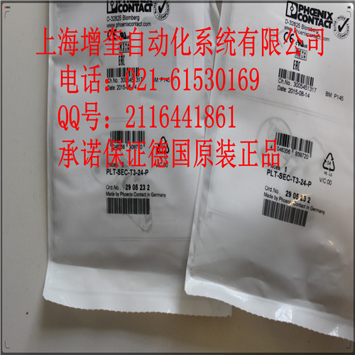 PLT-SEC-T3-24-P-2905232 菲尼克斯3類電涌保