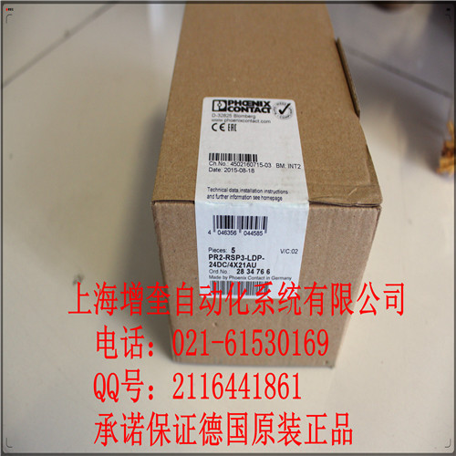 PR2-RSP3-LDP-24DC/4X21AU-2834766