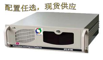 研祥原裝工控機(jī)一級(jí)代理IPC-810E