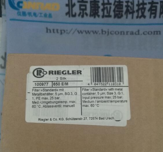 RIEGLER過濾器650 B/M