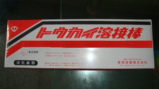 TM-2000模具焊條批發(fā)