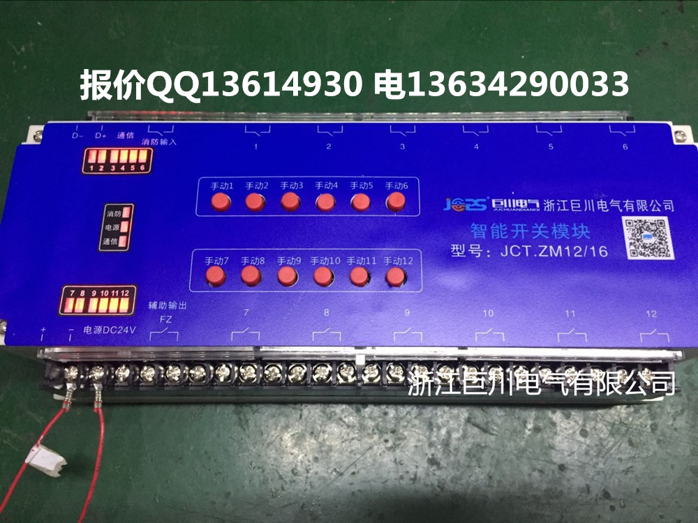 DLR1216智能照明控制器 地下車庫(kù)智能照明系統(tǒng)