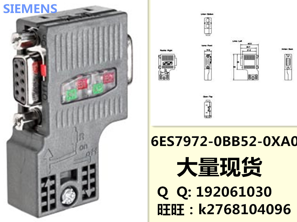 西門子接頭連接器渠道商