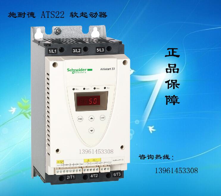 施耐德軟起動(dòng)器一級(jí)代理 ATS22D88Q