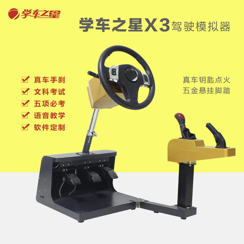 2018年縣城做什么小本生意好 模擬學(xué)車駕吧機(jī)