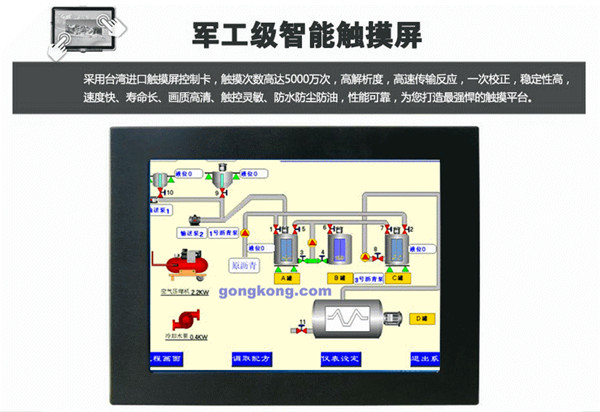 研源工控12.1寸無風(fēng)扇工業(yè)平板電腦一體機(jī)