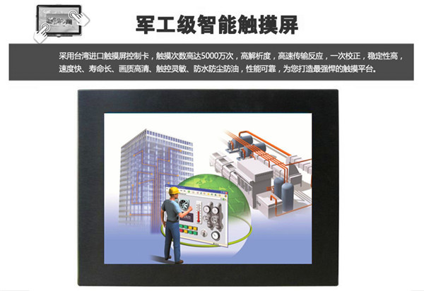 10.4寸i5電子路考系統(tǒng)工業(yè)平板電腦廠家研源工控