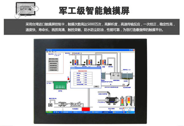 12寸i3無風(fēng)扇工業(yè)平板電腦深圳廠家