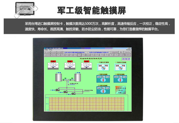 供應(yīng)15寸i3XP系統(tǒng)工業(yè)平板電腦廠商研源工控