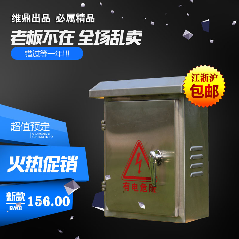 戶外不銹鋼基業(yè)箱電纜箱防雨防水配電箱監(jiān)控布線箱500*400*20