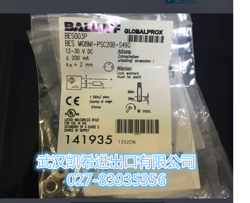 BES M08MI-PSC20B-S49G巴魯夫balluff現(xiàn)貨