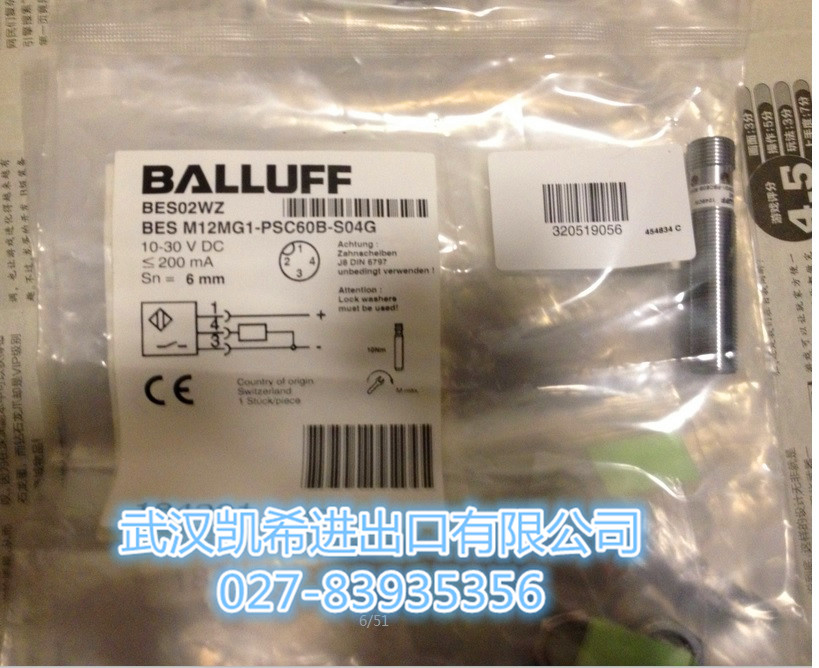 BESM12MG1-PSC60B-S04G巴魯夫balluff現(xiàn)貨