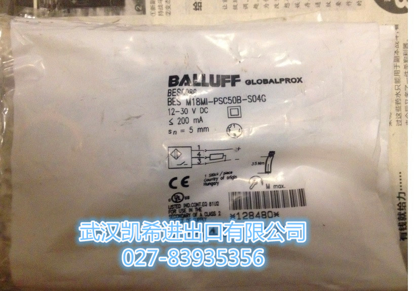 BES M18MI-PSC50B-S04G巴魯夫baluff現(xiàn)貨