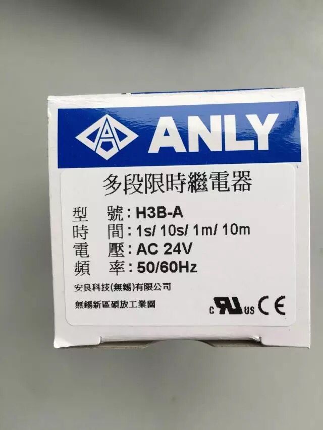 H3B-A臺灣安良ANLY限時繼電器原裝現(xiàn)貨