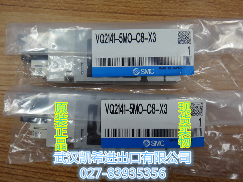 SMC電磁閥VQ2141-5MO-C8-X3原裝現(xiàn)貨庫(kù)存