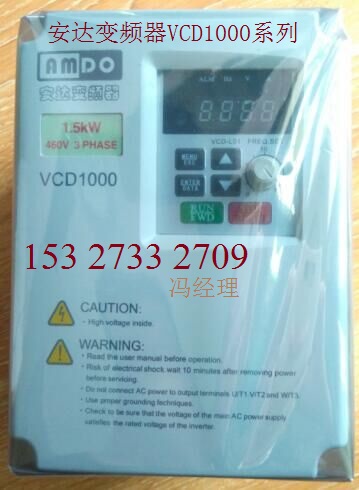 湖南岳陽安達(dá)變頻器,AMDO VCD1000-2.2KW