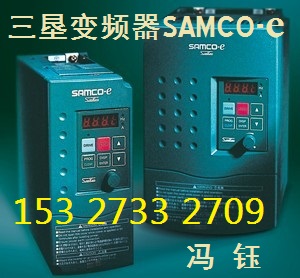 重慶三墾變頻器,三墾門機變頻器ES-0.4K-HK SAMCO-E