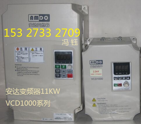 安達(dá)變頻器VCD2000-4KW江蘇鹽城代理商