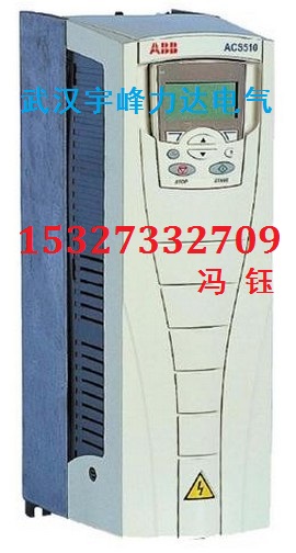 ABB變頻器,ACS510-4KW武漢現(xiàn)貨代理商,湖北十堰ABB