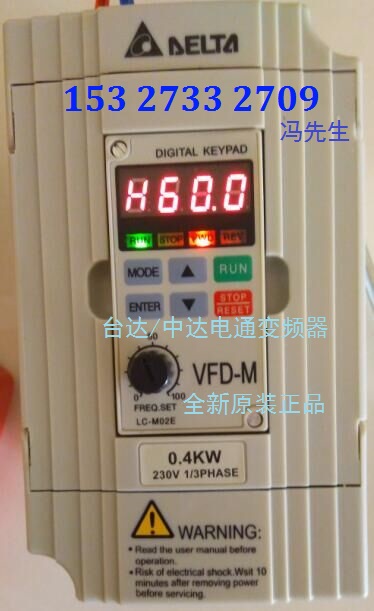 武漢現(xiàn)貨臺(tái)達(dá)變頻器,VFD-M 0.4KW 230V 1/3PH