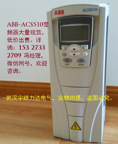 內(nèi)蒙古海拉爾ABB變頻器,ACS510-15KW水泵變頻器