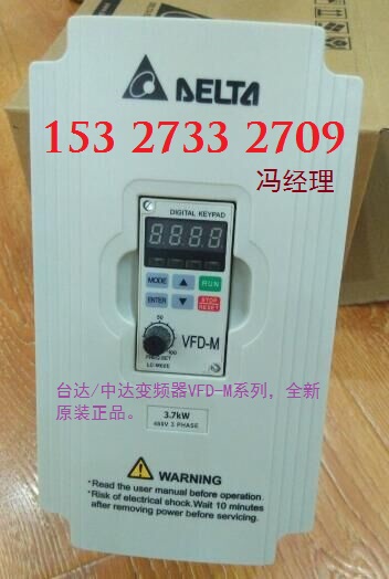 臺達(dá)變頻器VFD-M-3.7KW湖南常德代理商,澧縣臺達(dá)變頻器