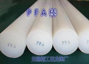 無(wú)錫PFA棒加工企業(yè)  食品級(jí)環(huán)保級(jí)PFA棒  PFA氟塑料的主要特點(diǎn)