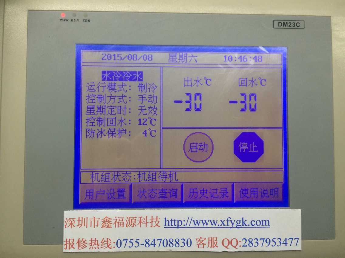 柳州DM23C控制器解密