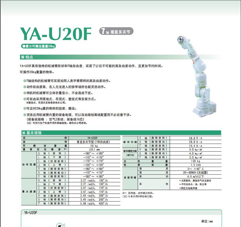 電缸18127076429AIM工業(yè)機(jī)器人