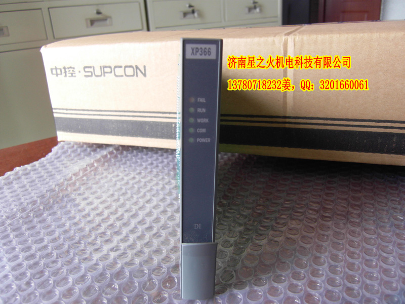 XP366數(shù)字信號(hào)輸出卡：中控XP362（B）更新?lián)Q代