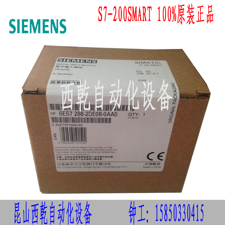 大量庫(kù)存特價(jià)西門(mén)子S7-200SMART可編程控制器PLC