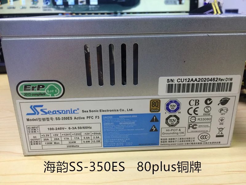 海韻電源SS-350ET