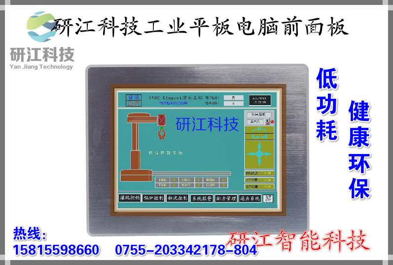 I310.4寸無風(fēng)扇工業(yè)平板電腦