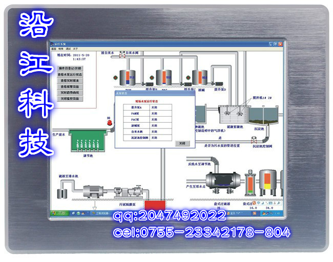 7寸超低工業(yè)工業(yè)平板電腦深圳廠家批發(fā)