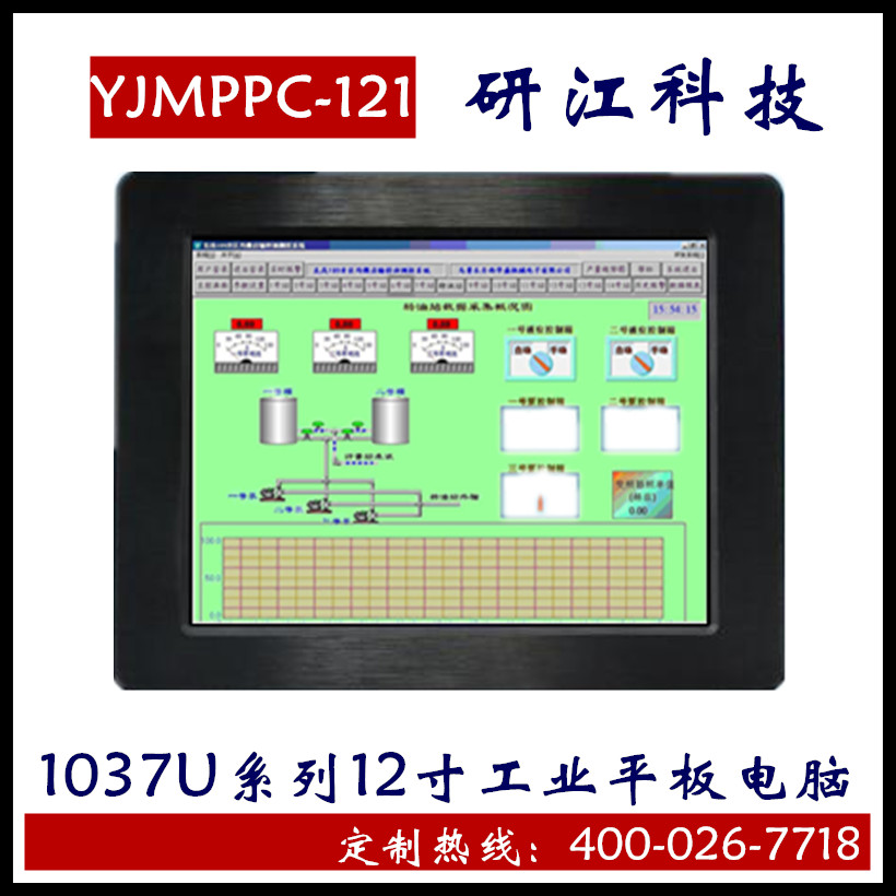 寬壓觸摸屏一體機(jī)雙核工業(yè)平板電腦