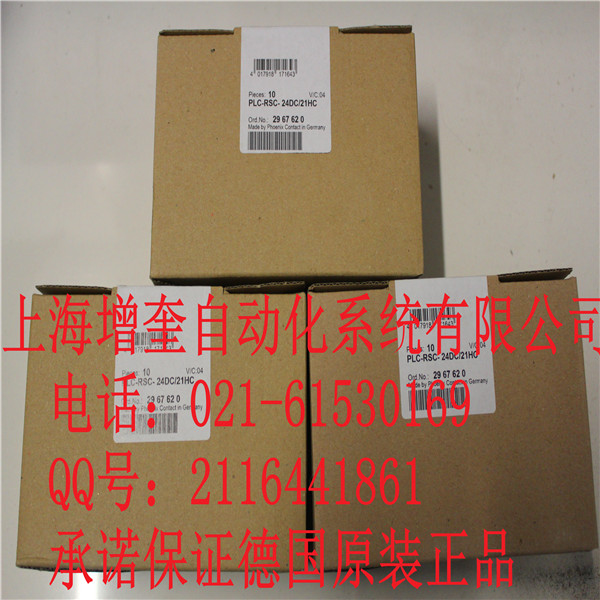 PLC-RSC-24DC/21HC-2967620 菲尼克斯繼電器