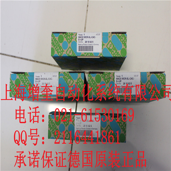 MACX MCR-SL-CAC- 5-I-UP-2810625現(xiàn)貨