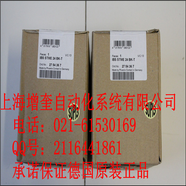 IBS STME 24 BK-T-2754367 菲尼克斯備用模塊