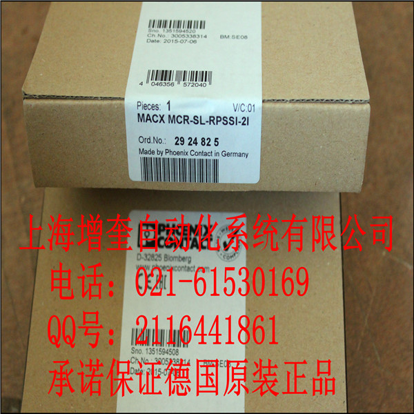 MACX MCR-SL-RPSSI-2I-2924825 菲尼克斯