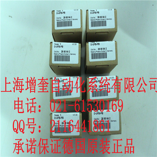 D-UFB-PB-2880642 菲尼克斯電涌保護器