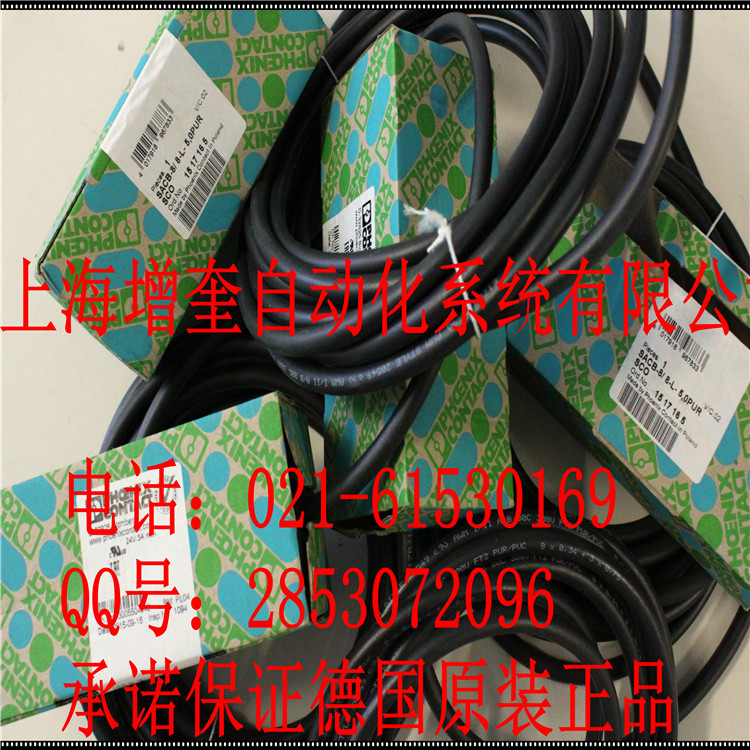 SACB-8/8-L-5,0PUR SCO-1517165菲尼克斯