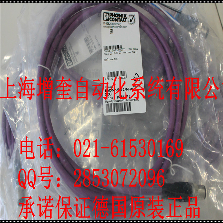 SAC-5P-MS/15,0-920/FS SCO-1518313