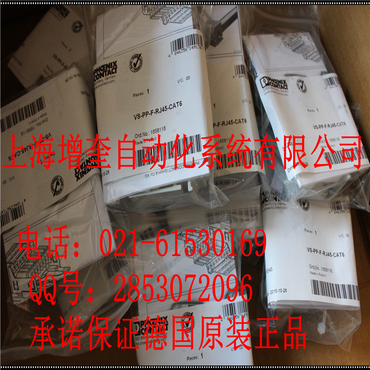 1658118 VS-PP-F-RJ45-CAT6菲尼克斯配線架