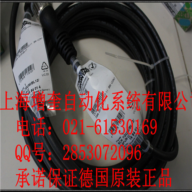 RCK-TGUM/BL12/ 5,0PUR-U-1684014菲尼